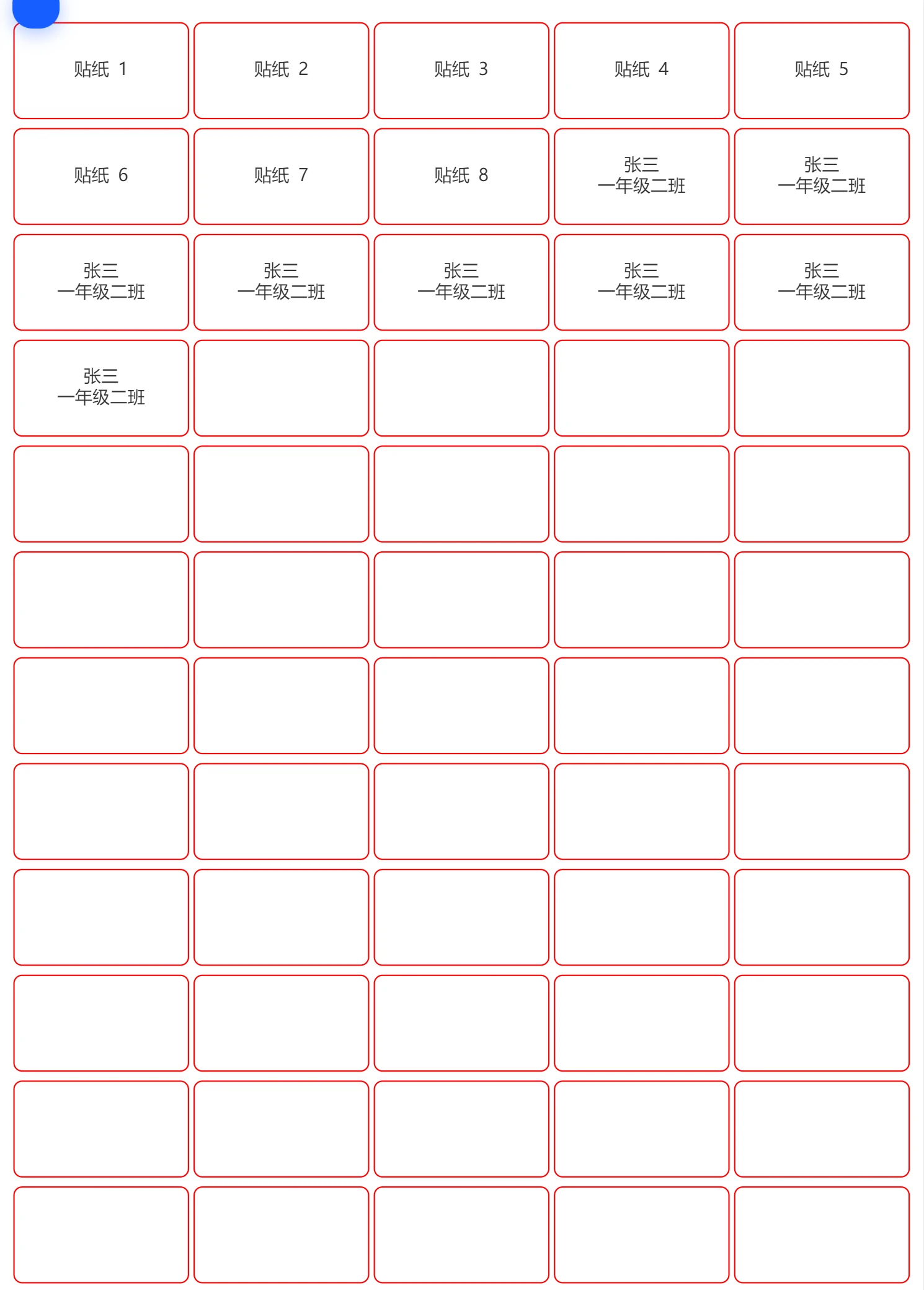 默认自定义贴纸