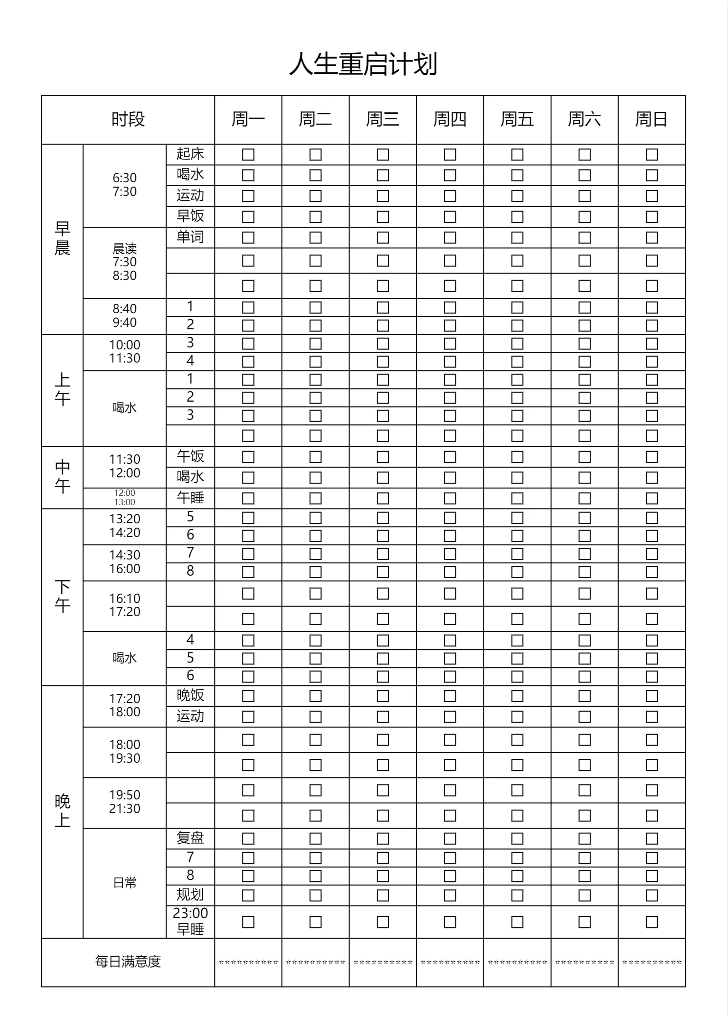 关闭「第____周」后，标题旁的周次空消失