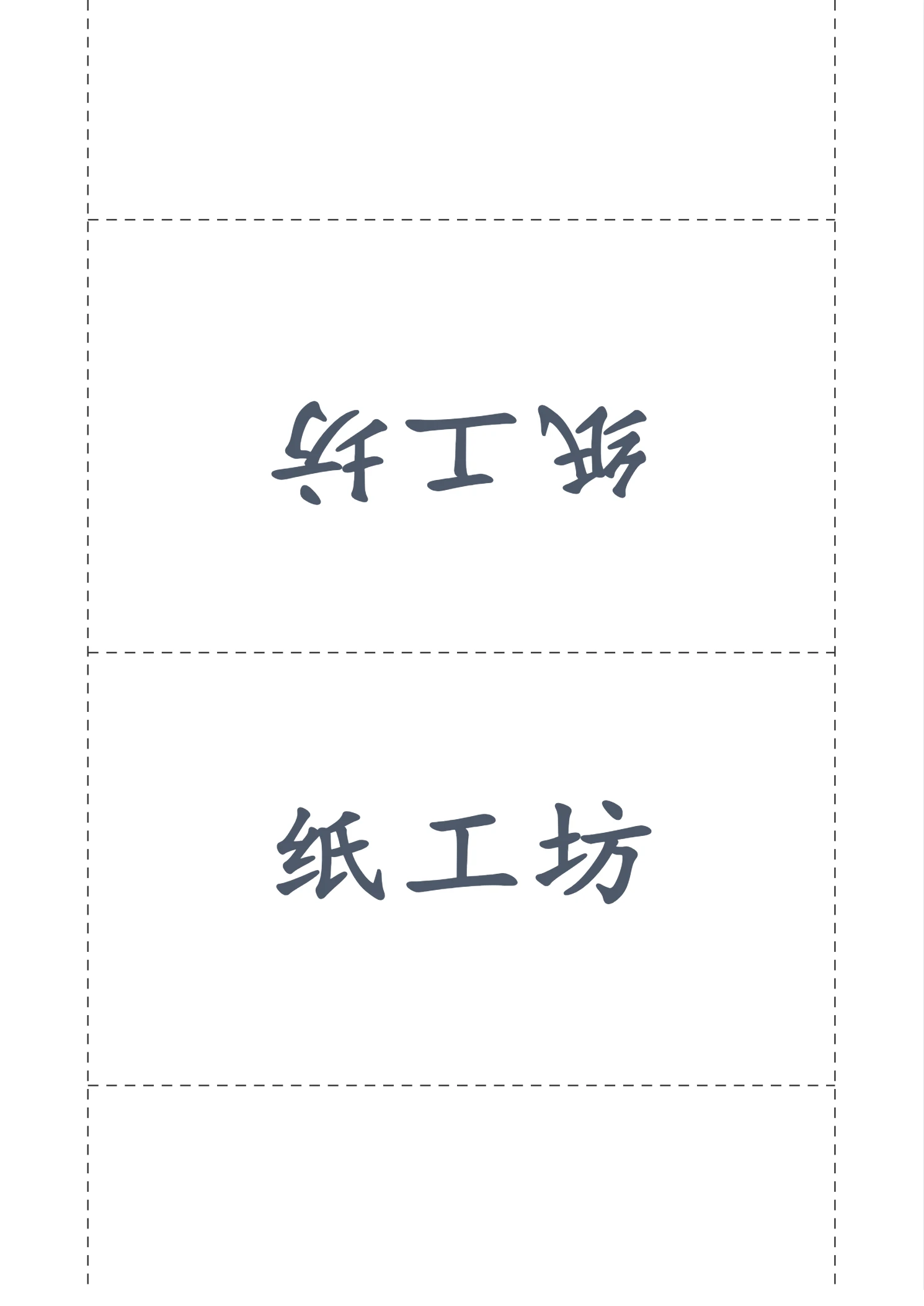 关闭显示拼音后，姓名上方的拼音消失