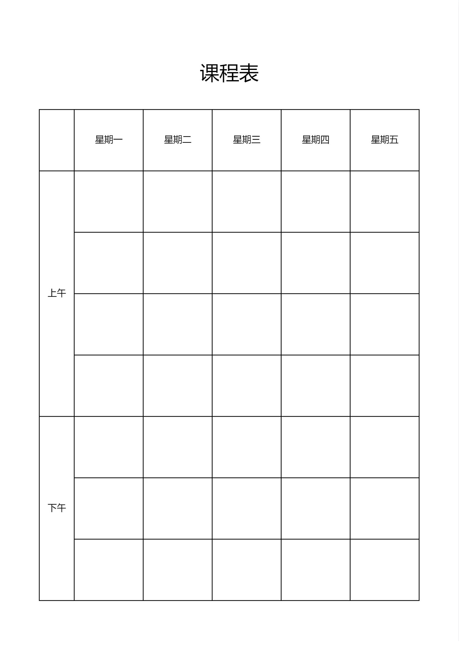 关闭显示时间列后，左侧的时间列消失