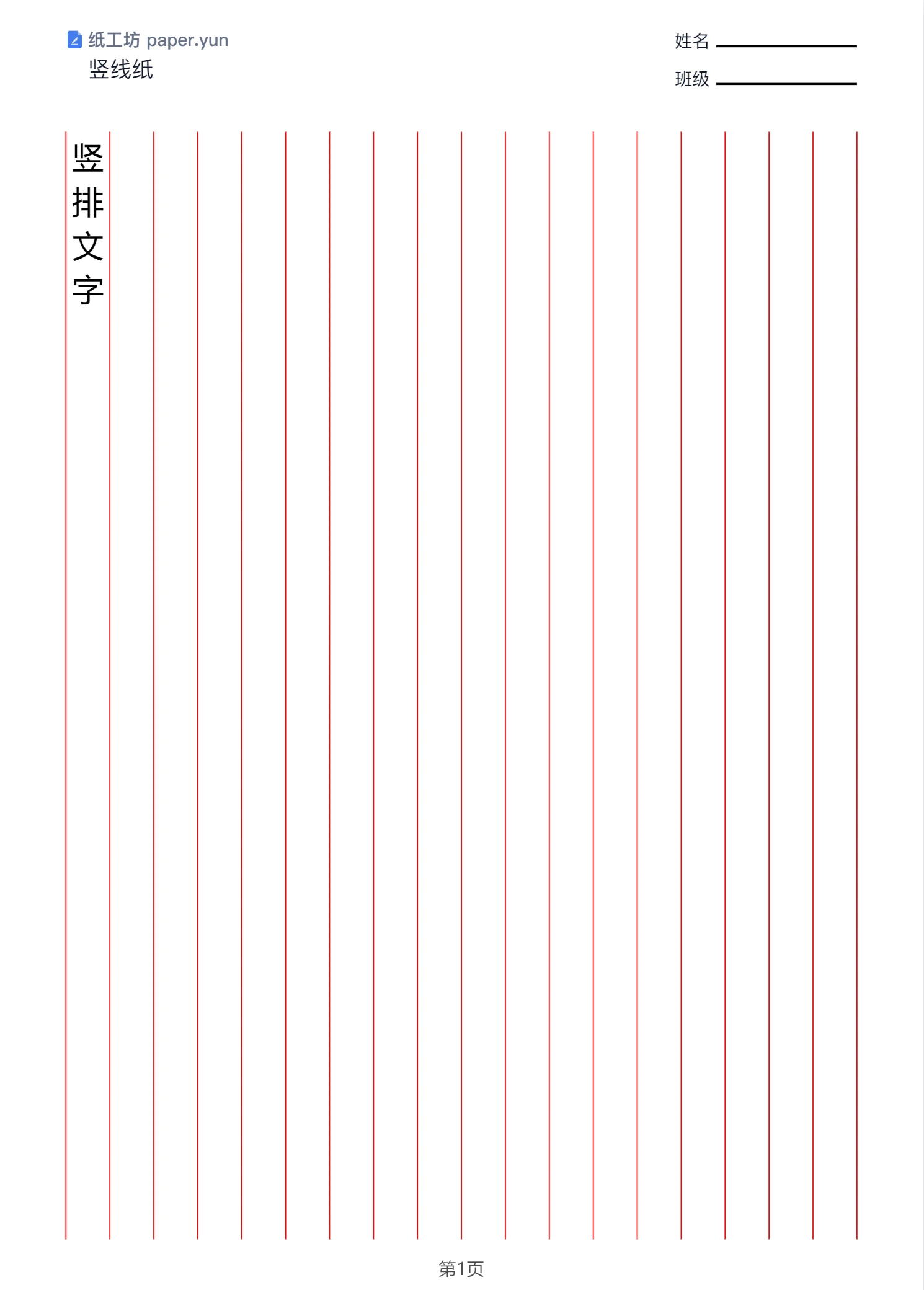 改为从左到右并填字后,字从左侧第一列开始往下写