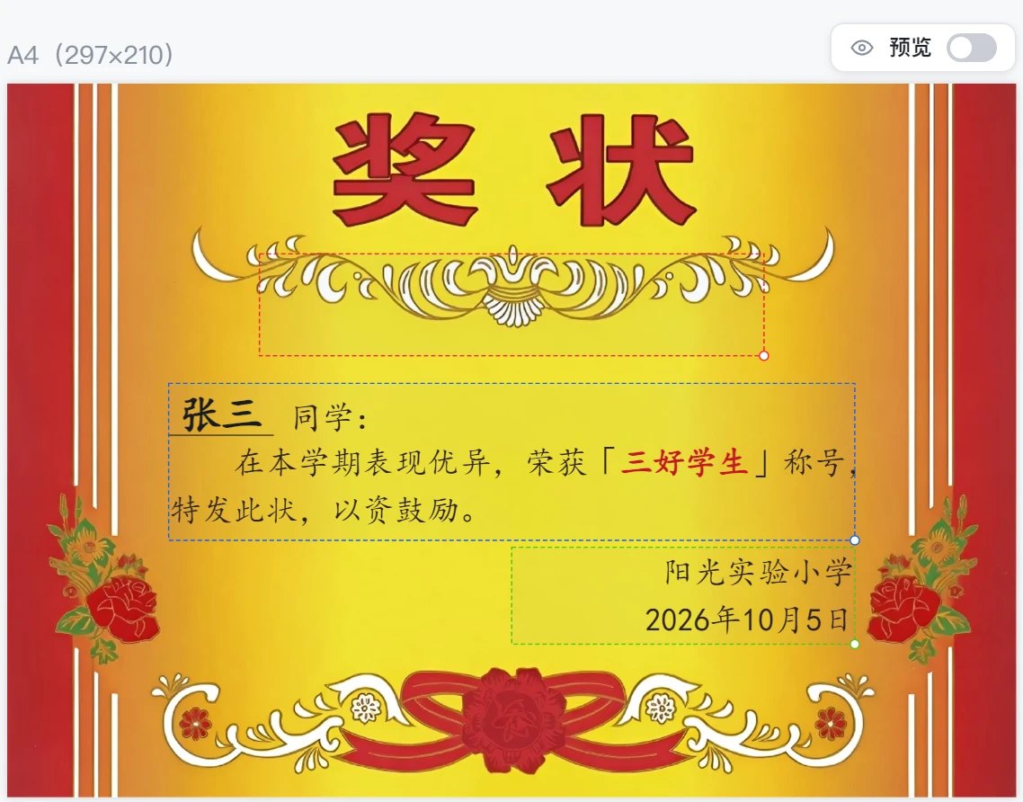 三个文本框,右上角是预览开关