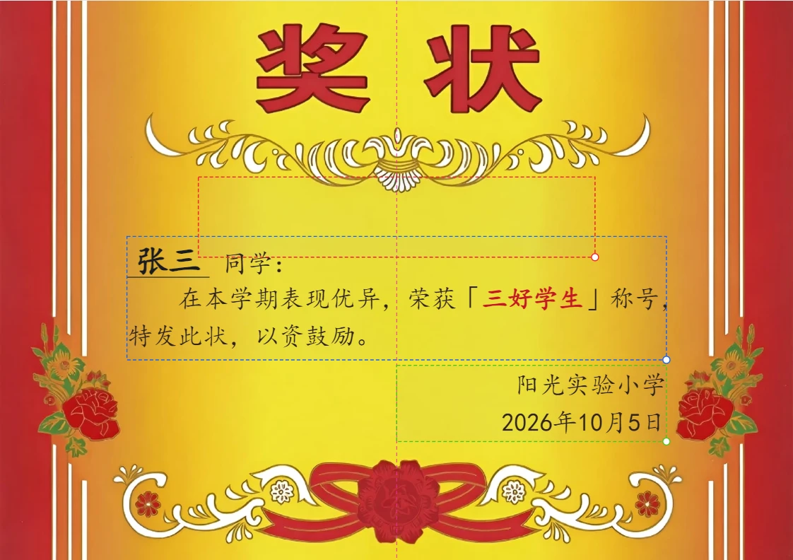 拖动标题框时吸附到纸张中线
