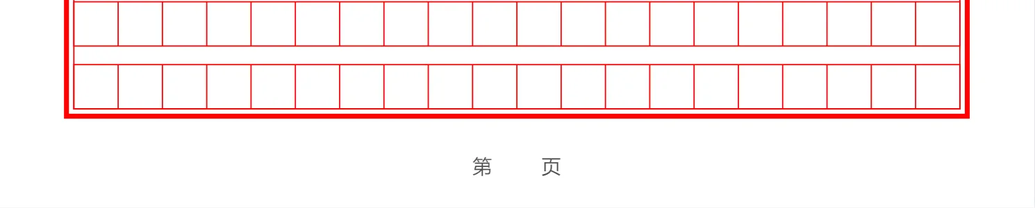 显示字数统计关闭:页脚左侧不再有 20x20=400,中间页码照常显示