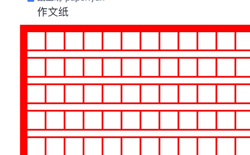 线宽 0.8 mm:格线与外框同时变粗