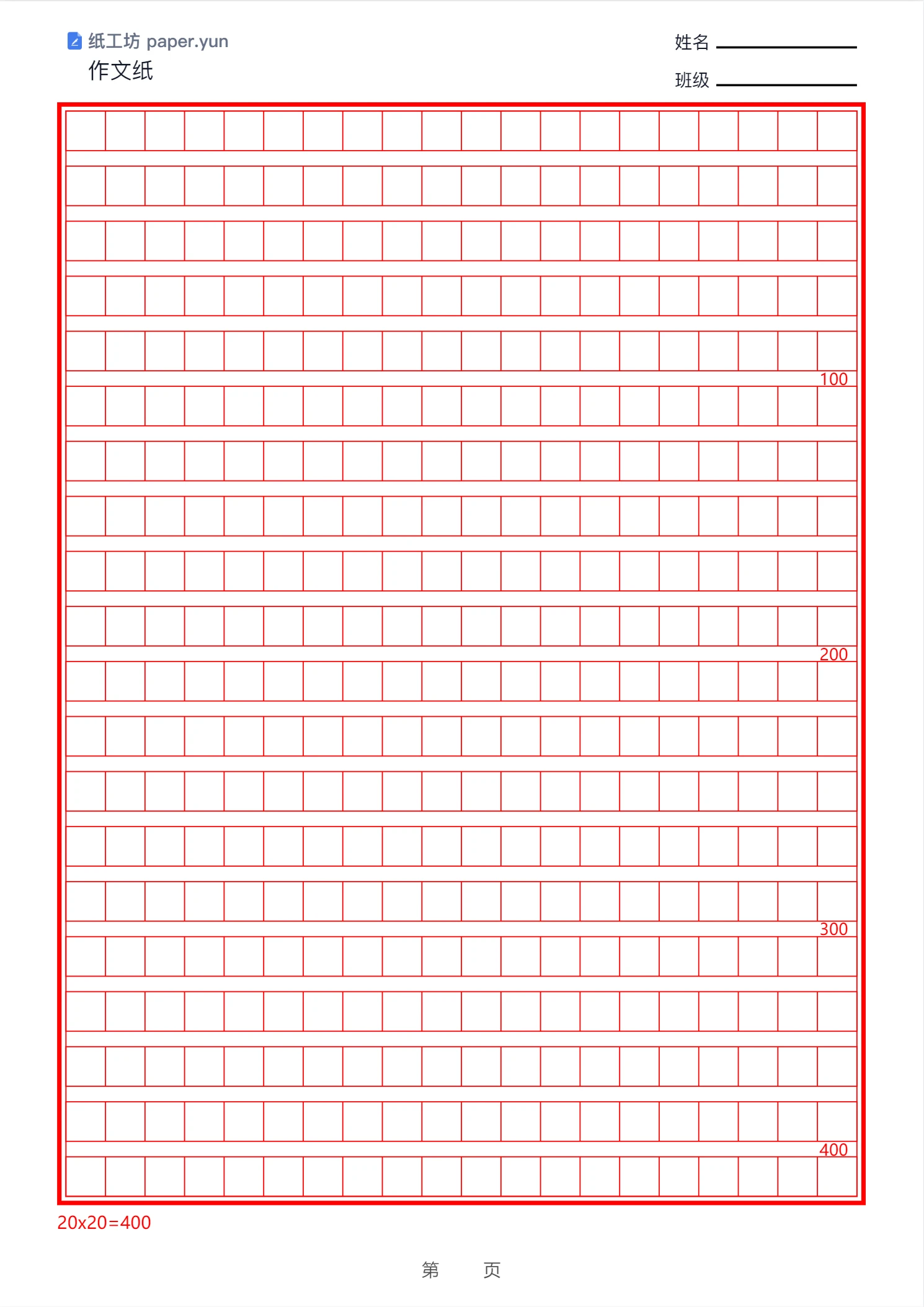统计字数打开:行间隔右侧依次为 100、200、300、400