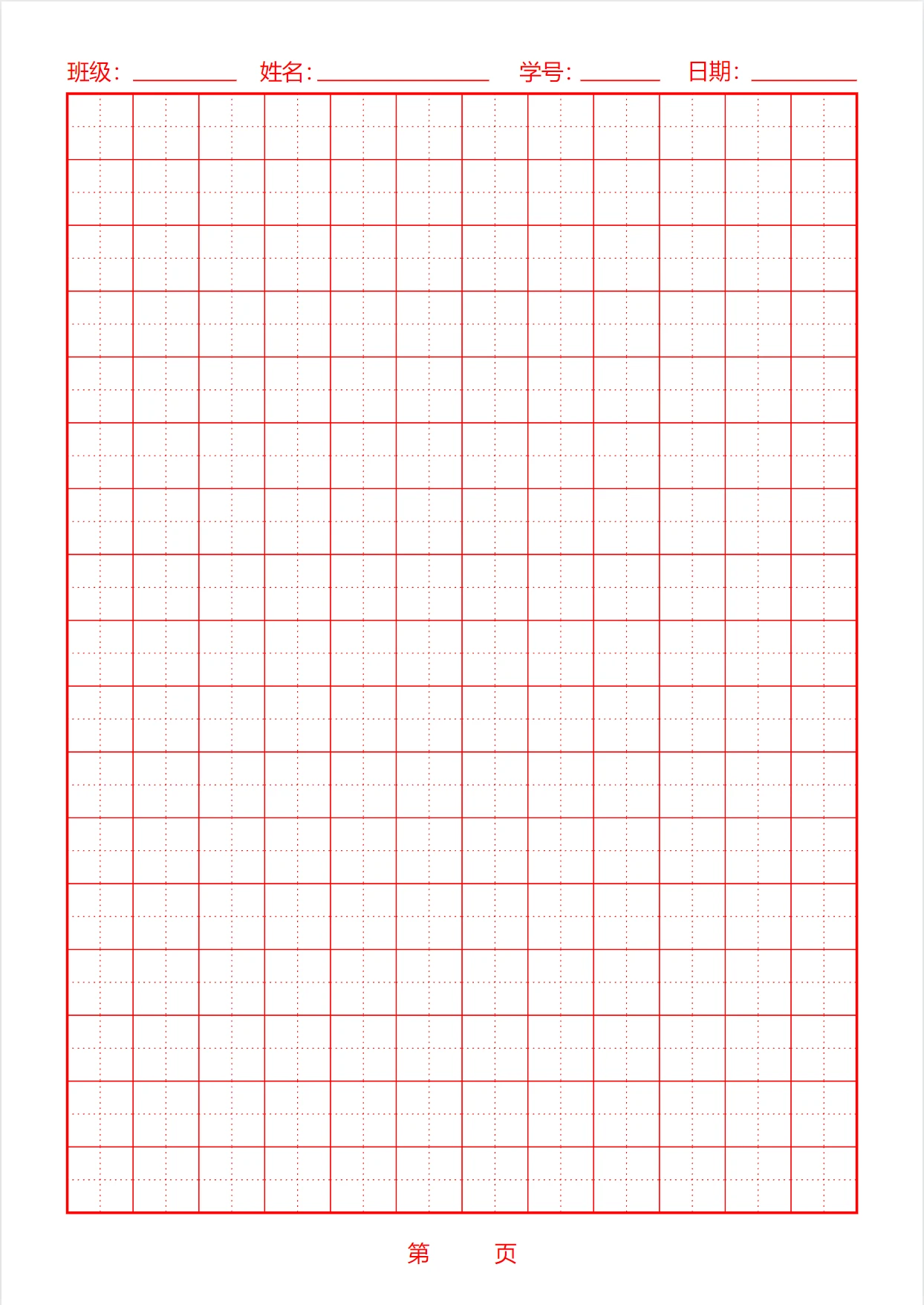 田字格本